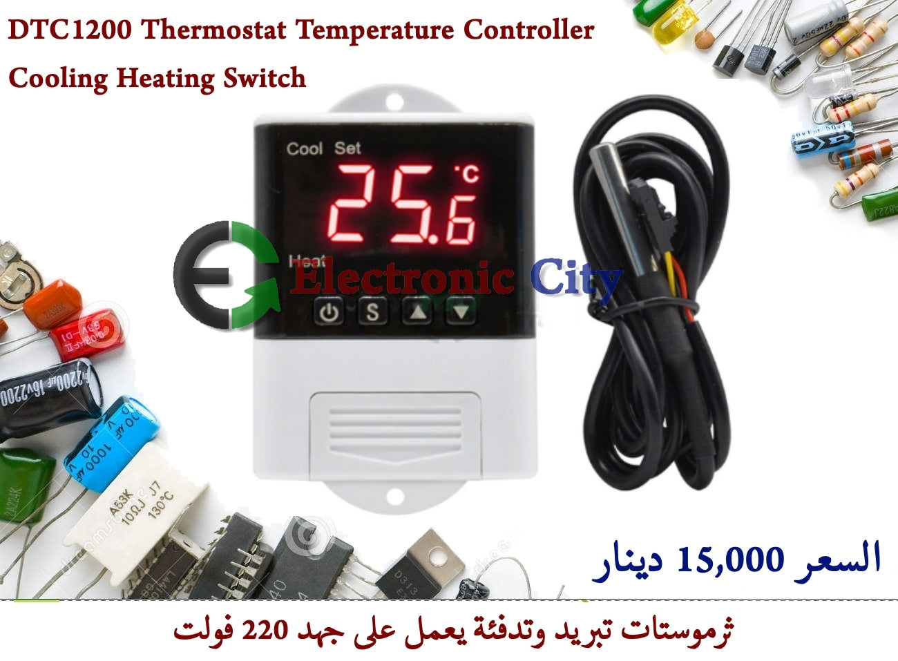DTC1200 Thermostat Temperature Controller Cooling Heating Switch  XA0008
