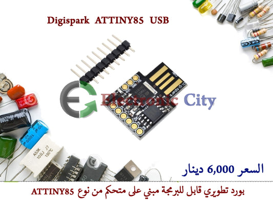 Digispark ATTINY85 USB #S5 010250
