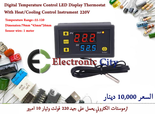 Digital Temperature Control LED Display Thermostat With Heat-Cooling Control Instrument 220V #J5. X12877