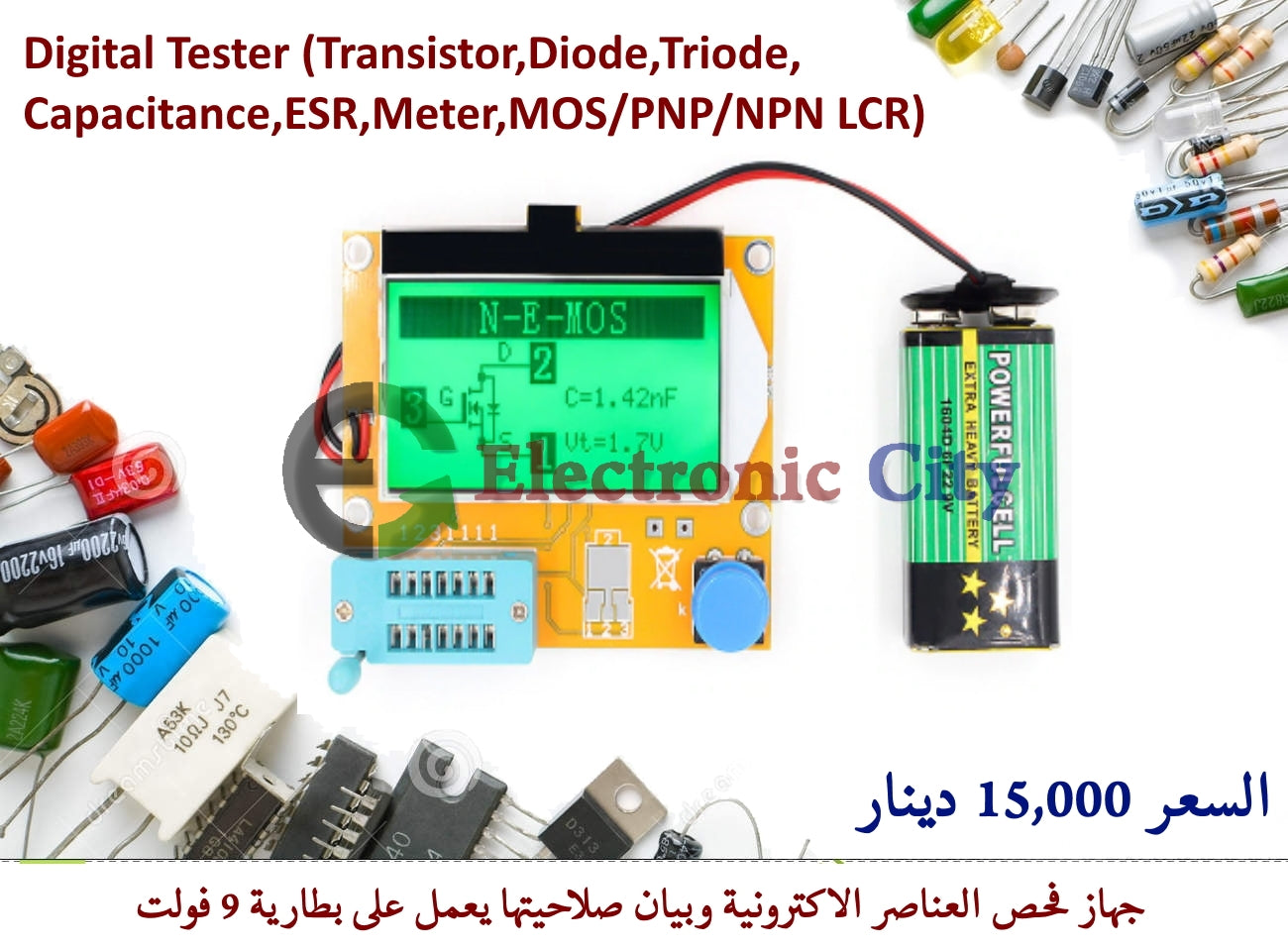 Digital Tester LCR Component Tester #5 050303