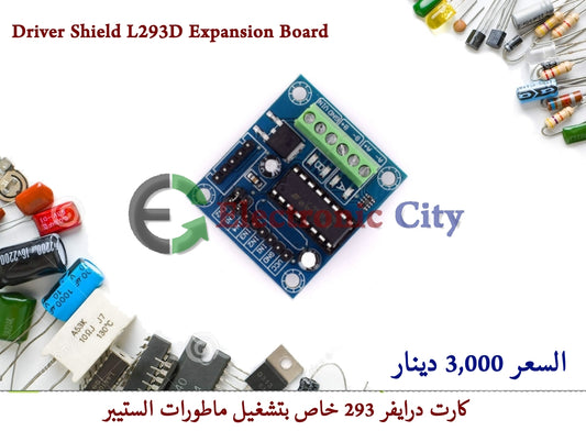 Driver Shield L293D Expansion Board #S9 010073