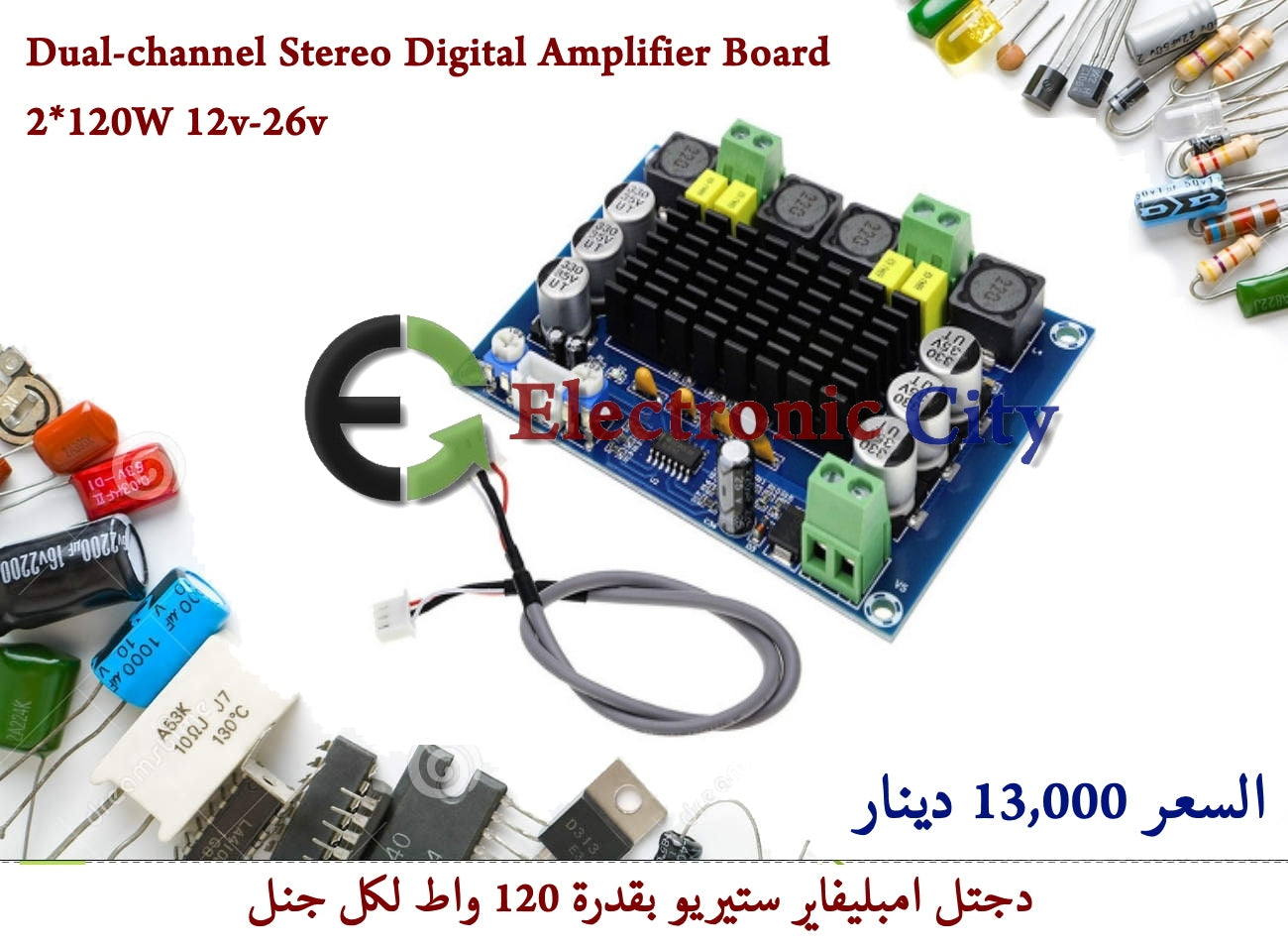 Dual-channel Stereo Digital Amplifier Board 2X120W 12v-26v #L2 011960