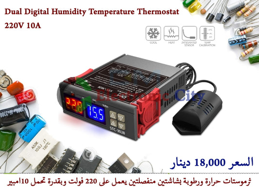 Dual Digital Humidity Temperature Thermostat 220V 10A #J6 X13336