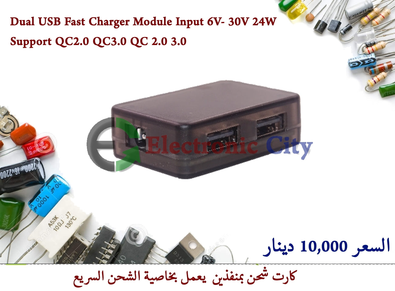 Dual USB Fast Charger Module Input 6V- 30V 24W Support QC2.0 QC3.0 QC2.0 #G3 011023