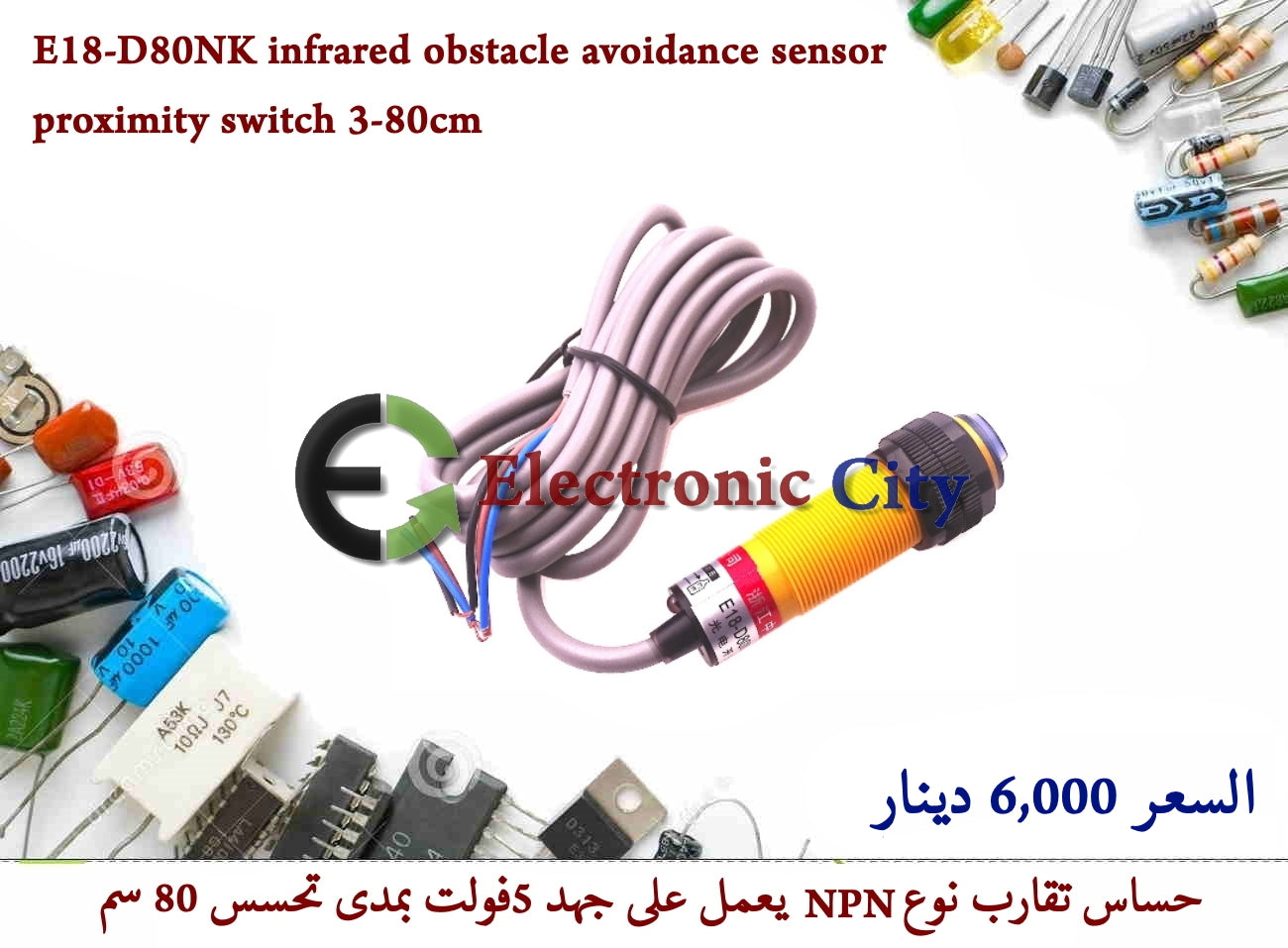 E18-D80NK infrared obstacle avoidance sensor proximity switch 3-80cm NPN #J3 X13348