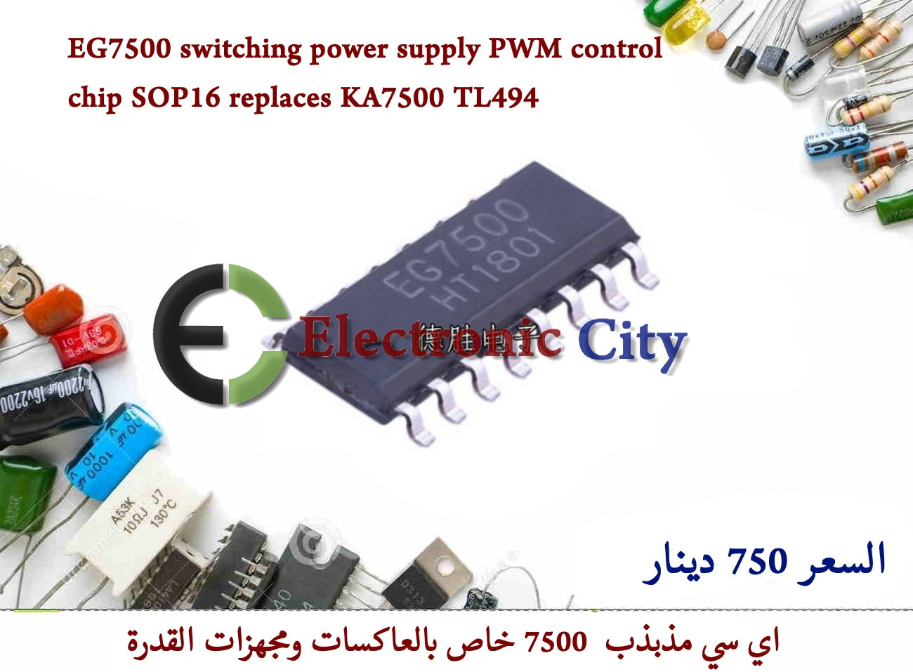 EG7500 switching power supply PWM control chip SOP16 replaces KA7500 TL494