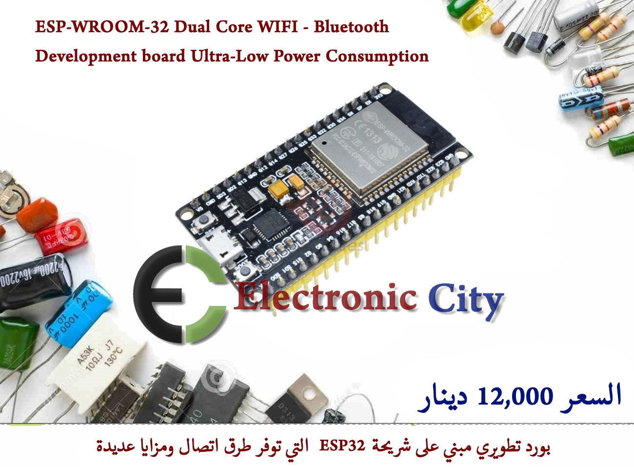 ESP-WROOM-32 Dual Core WIFI - Bluetooth Development board Ultra-Low Power Consumption #S5 012385