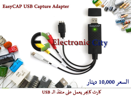 EasyCAP USB Capture Adapter #R10 X-JL0018A