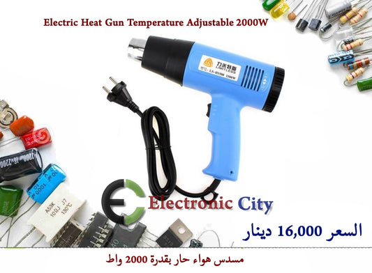 Electric Heat Gun Temperature Adjustable 2000W