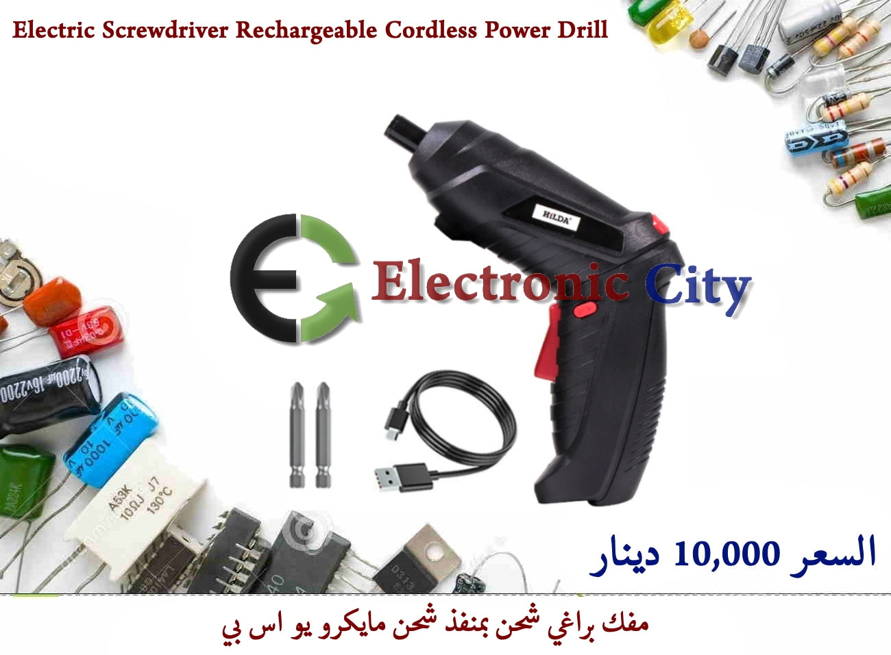 Electric Screwdriver Rechargeable Cordless Power Drill