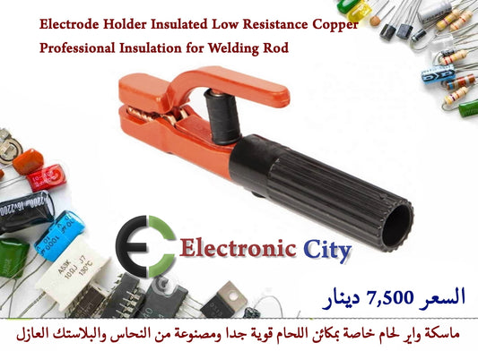 Electrode Holder Insulated Low Resistance Copper Professional Insulation for Welding Rod