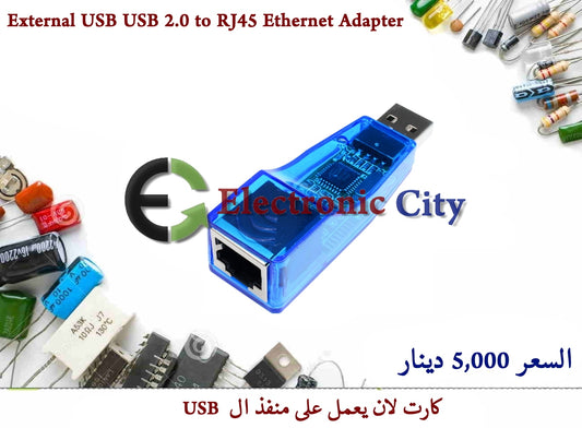 External USB USB 2.0 to RJ45 Ethernet Adapter #R2 050204