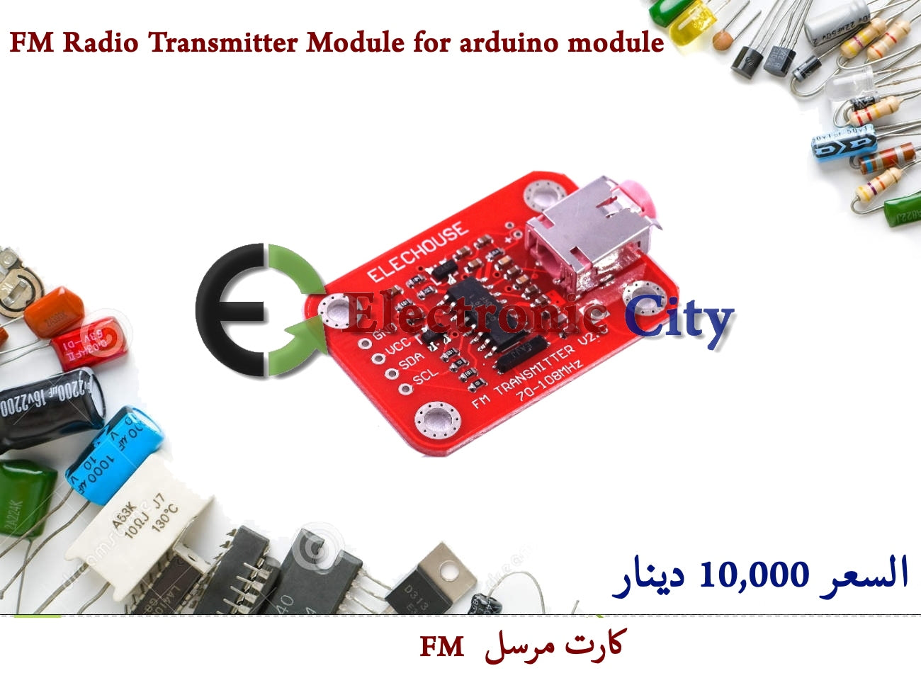 FM Radio Transmitter Module for arduino module #S7 011126