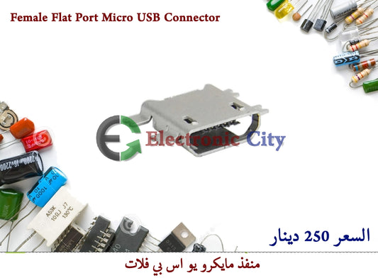 Female Flat Port Micro USB Connector