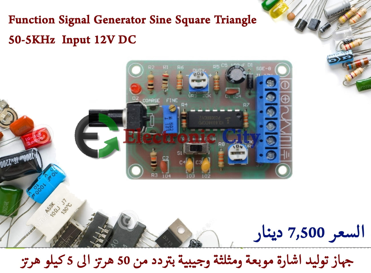 Function Signal Generator Sine Square Triangle 50-5KHz  Input 12V DC #K1 012188