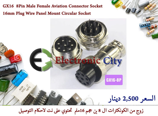 GX16  8Pin Male Female Aviation Connector Socket 16mm Plug Wire Panel Mount Circular Socket