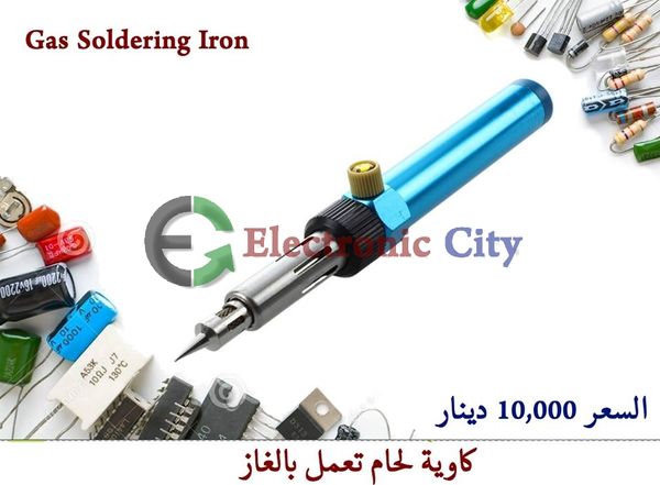 Gas soldering iron #A5