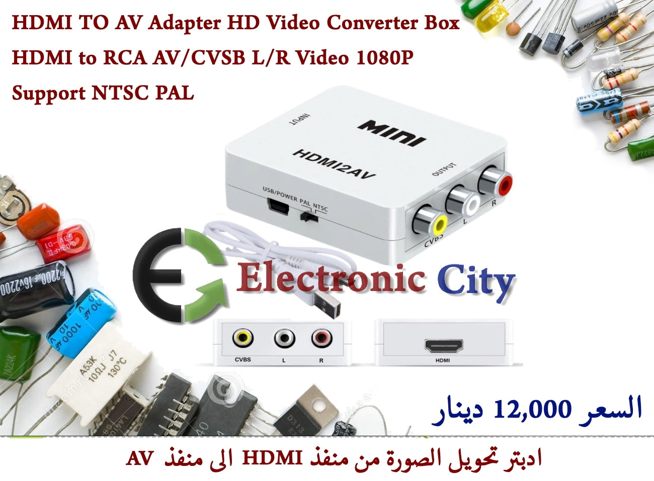 HDMI TO AV Adapter HD Video Converter Box HDMI to RCA