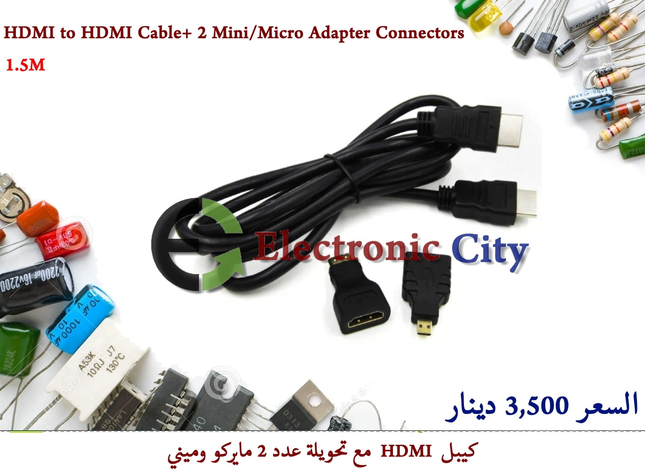 HDMI to HDMI Cable + 2 Mini-Micro Adapter Connectors