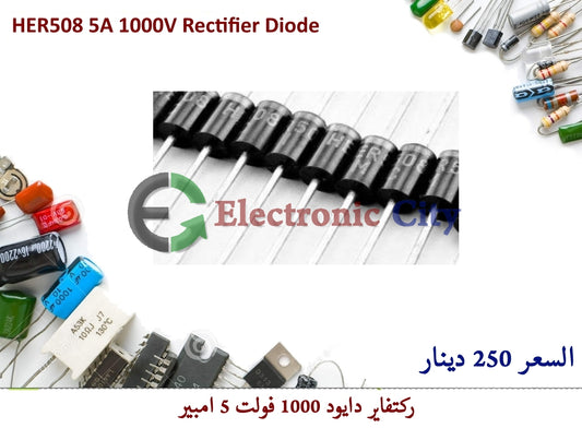 HER508 5A 1000V Rectifier Diode