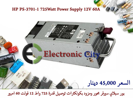 HP PS-3701-1 725Watt Power Supply 12V 60A
