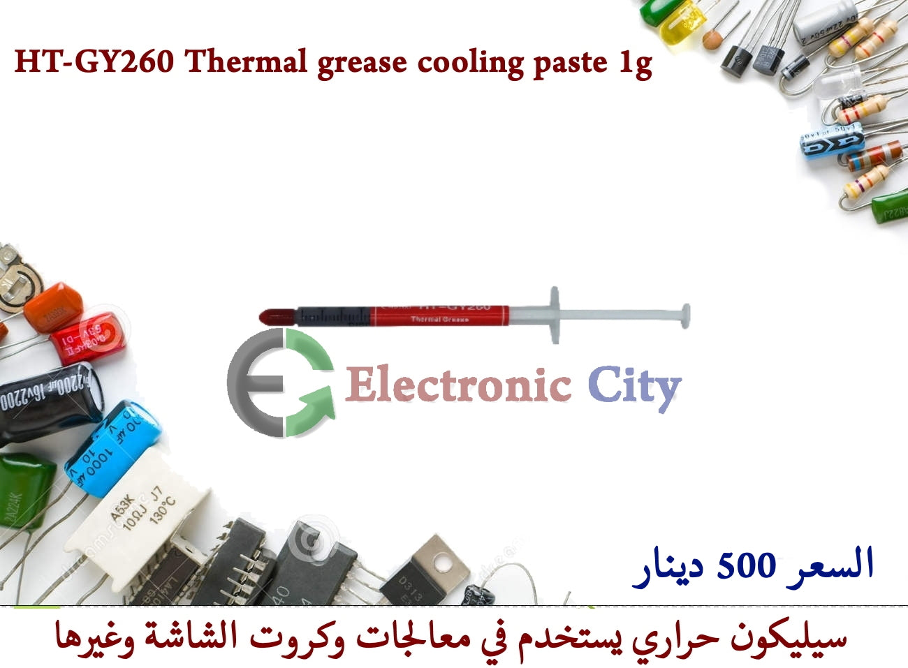 HT-GY260 Thermal grease cooling paste 1G