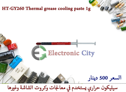 HT-GY260 Thermal grease cooling paste 1G