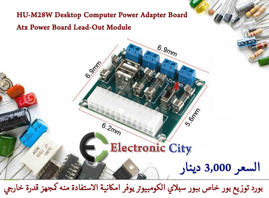 HU-M28W Desktop Computer Power Adapter Board Atx Power Board Lead-Out Module #R2 Y-CX0032A