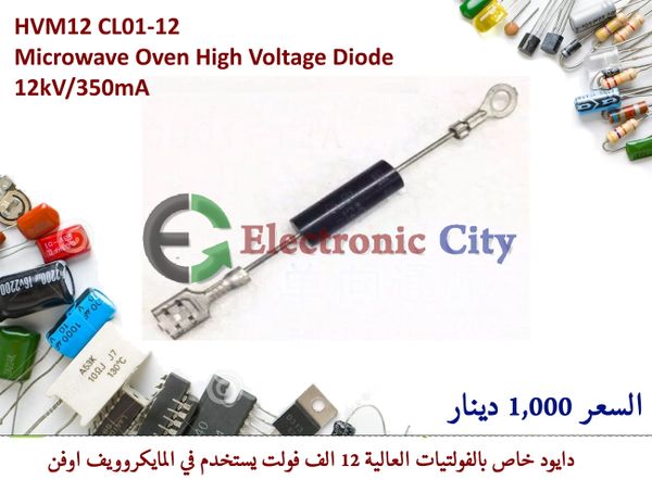 HVM12 CL01-12 High Voltage Diode Rectifier