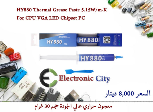 HY880 Thermal Grease Paste 5.15W-m-K For CPU VGA LED Chipset PC