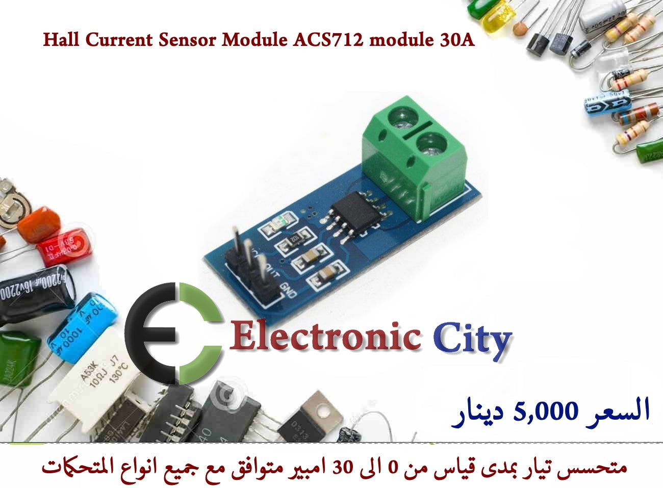 Hall Current Sensor Module ACS712 module 30A #S10 011138