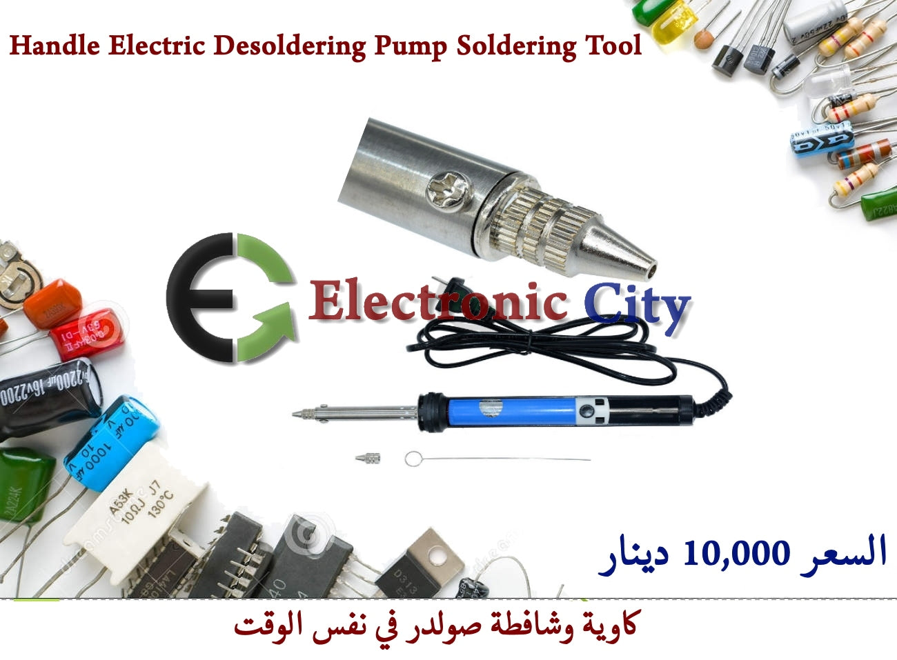 Handle Electric Desoldering Pump Soldering Tool #A1 051118