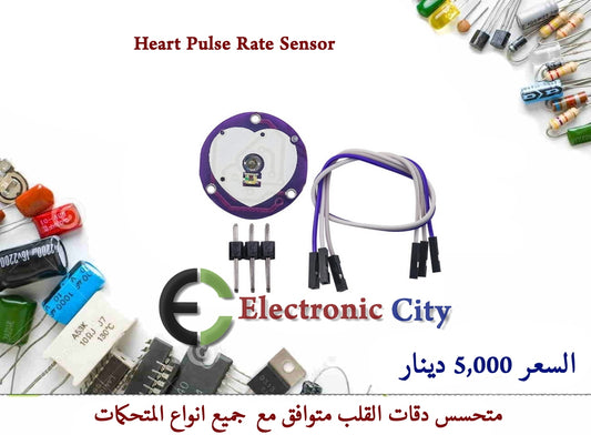 Heart Pulse Rate Sensor  #X4   X-JLM0495A