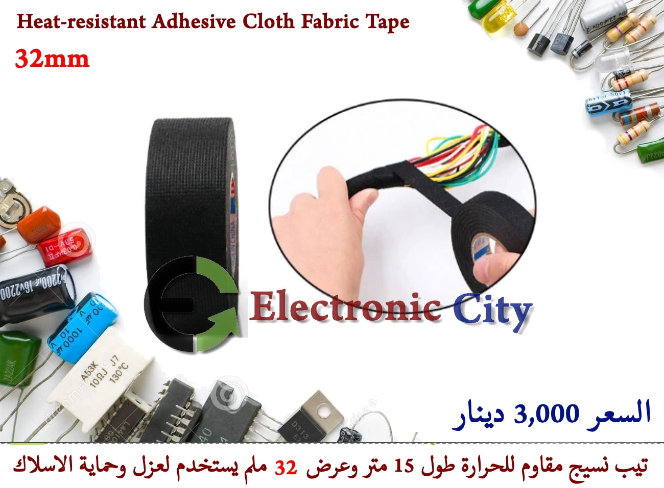 Heat-resistant Adhesive Cloth Fabric Tape 32mm #B9 BF2505-85
