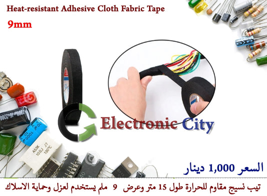 Heat-resistant Adhesive Cloth Fabric Tape 9mm #B9 BF2505-81
