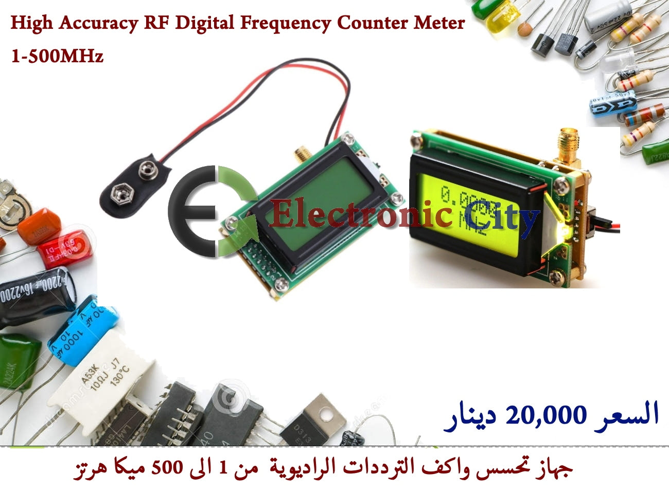 High Accuracy RF Digital Frequency Counter Meter 1-500MHz