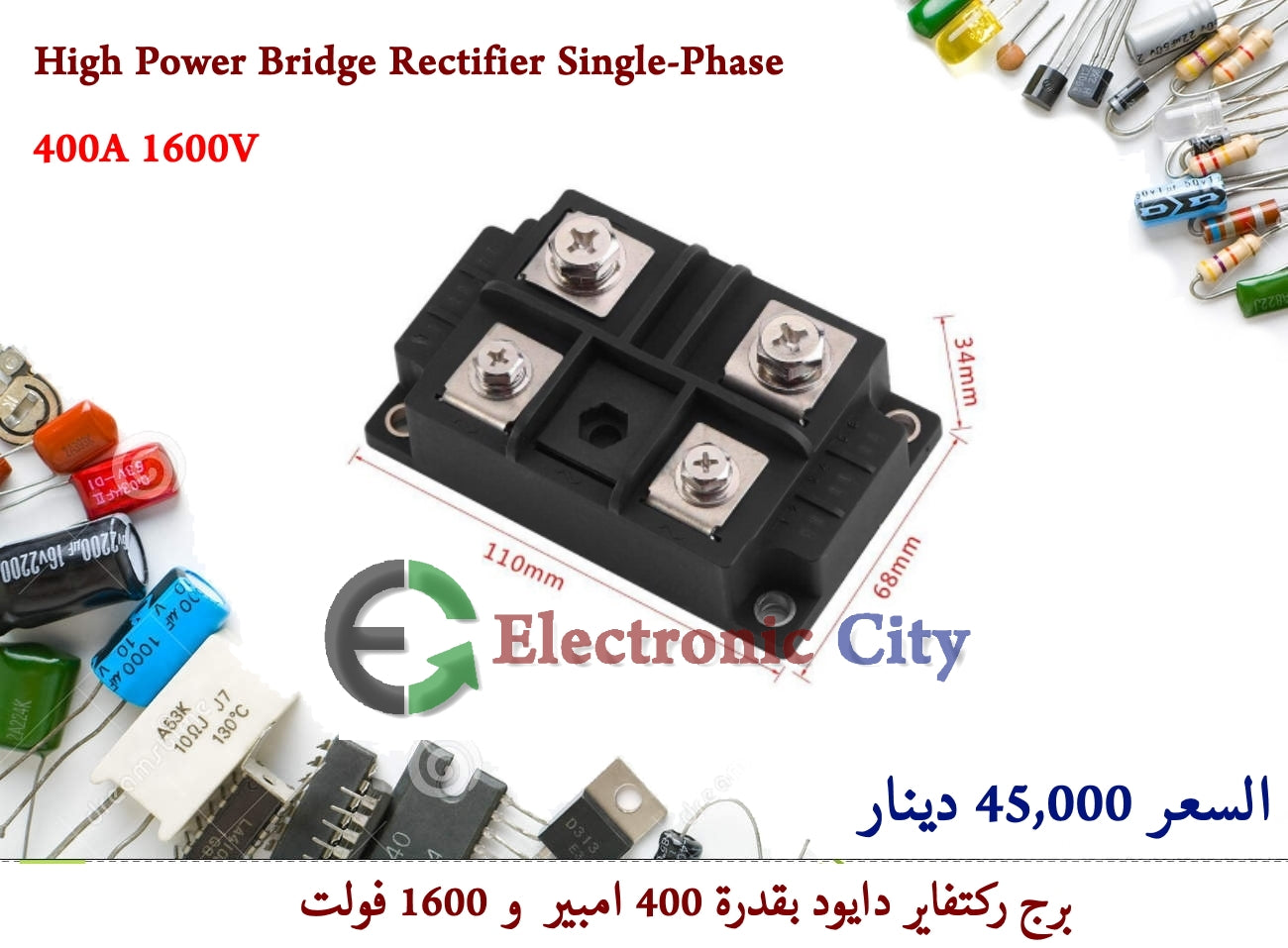 High Power Bridge Rectifier 400A 1600V Single-Phase