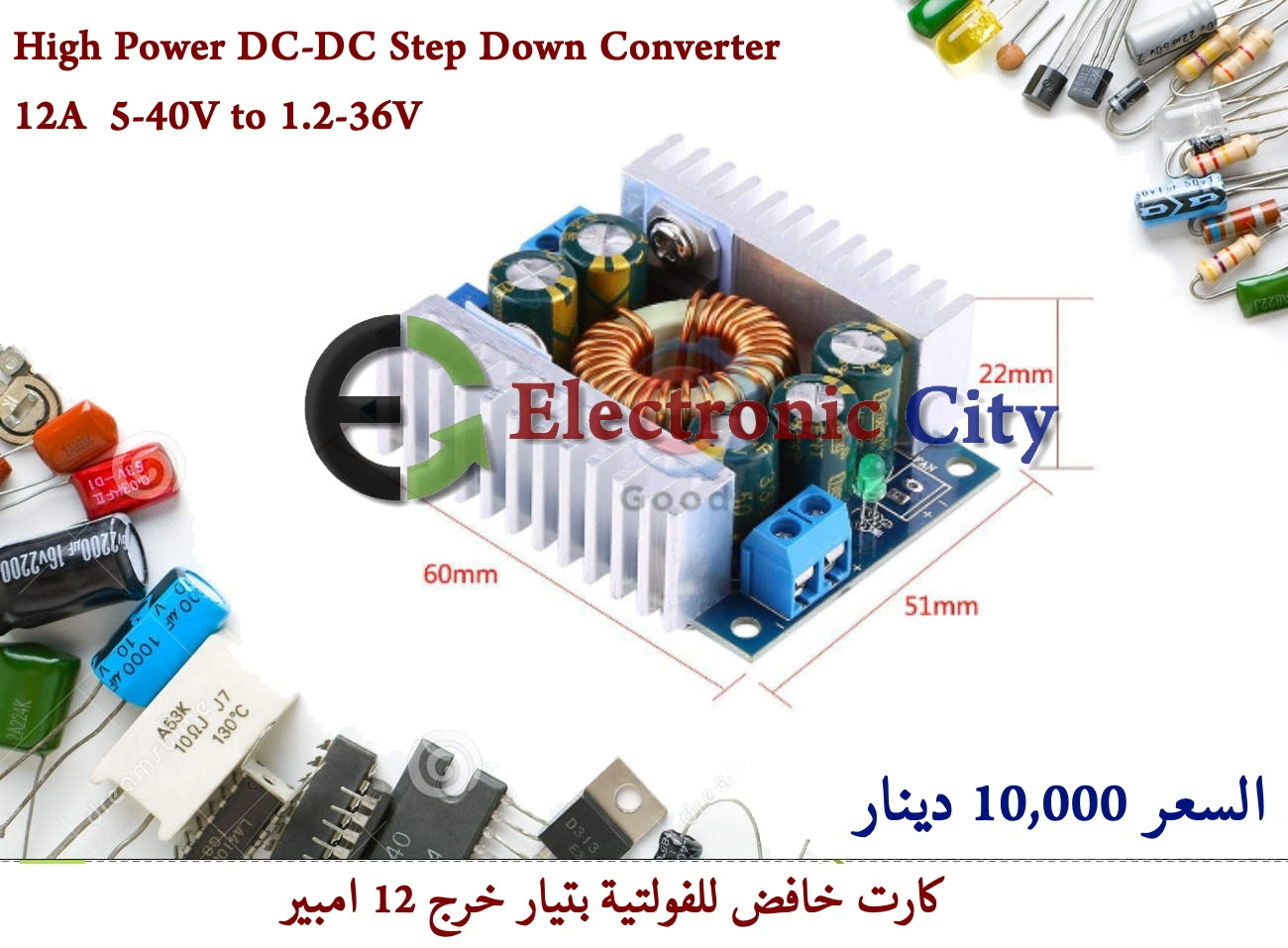 High Power DC-DC Step Down Converter  12A  5-40V to 1.2-36V  #H2 012851
