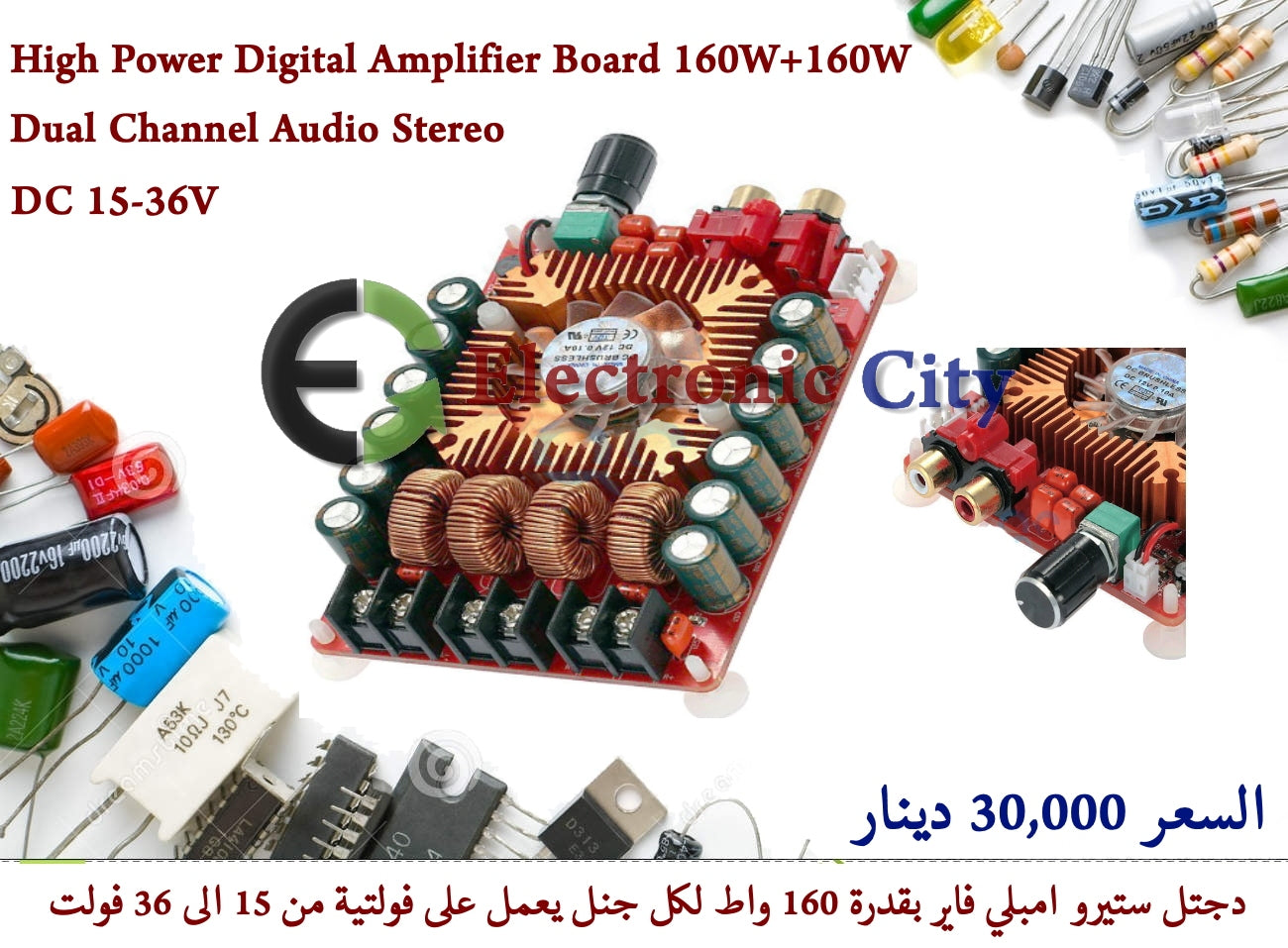 High Power Digital Amplifier Board 160W+160W Dual Channel Audio Stereo  #L5 011485