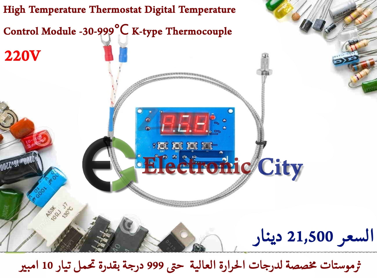 High Temperature Thermostat Digital Temperature Control Module -30-999℃ K-type Thermocouple 220V #J5 X13831