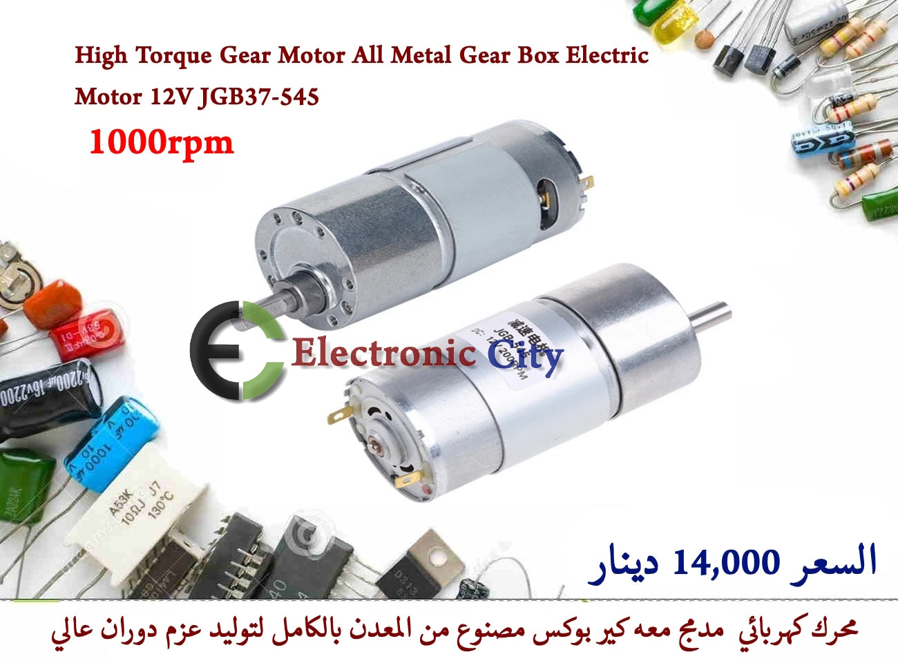 High Torque Gear Motor All Metal Gear Box Electric Motor 12V JGB37-545  1000rpm GXRA0201-004