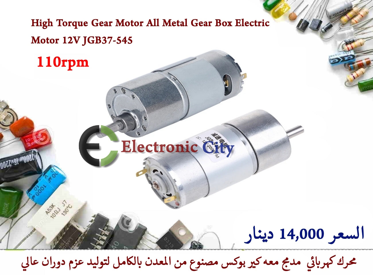 High Torque Gear Motor All Metal Gear Box Electric Motor 12V JGB37-545  110rpm GXRA0201-002