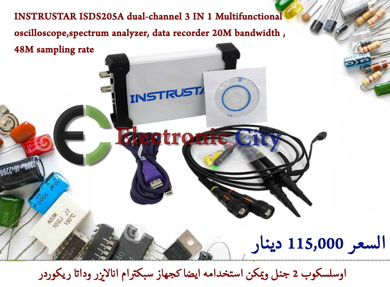 INSTRUSTAR ISDS205A dual-channel 3 IN 1 Multifunctional oscilloscope,spectrum analyzer, data recorder 20M bandwidth , 48M sampling rate