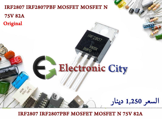 IRF2807 IRF2807PBF MOSFET MOSFET N 75V 82A