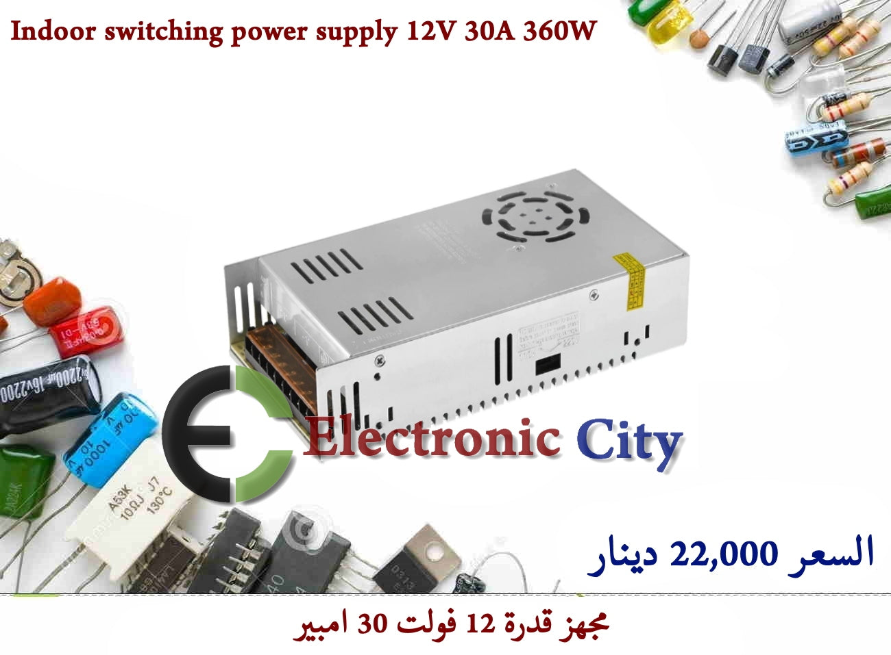 Indoor switching power supply 12V 30A 360W