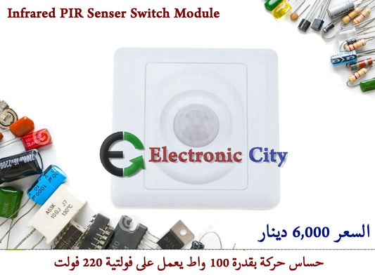 Infrared PIR Senser Switch Module 220V #J8 010178
