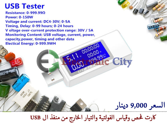 KWS 1705A Mini USB Tester #G7 011032