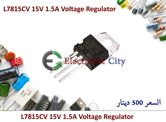 L7815CV 15V 1.5A Voltage Regulator