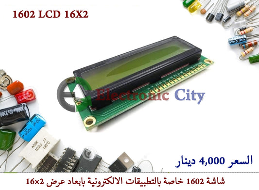 LCD1602 Green #S1 030008HU