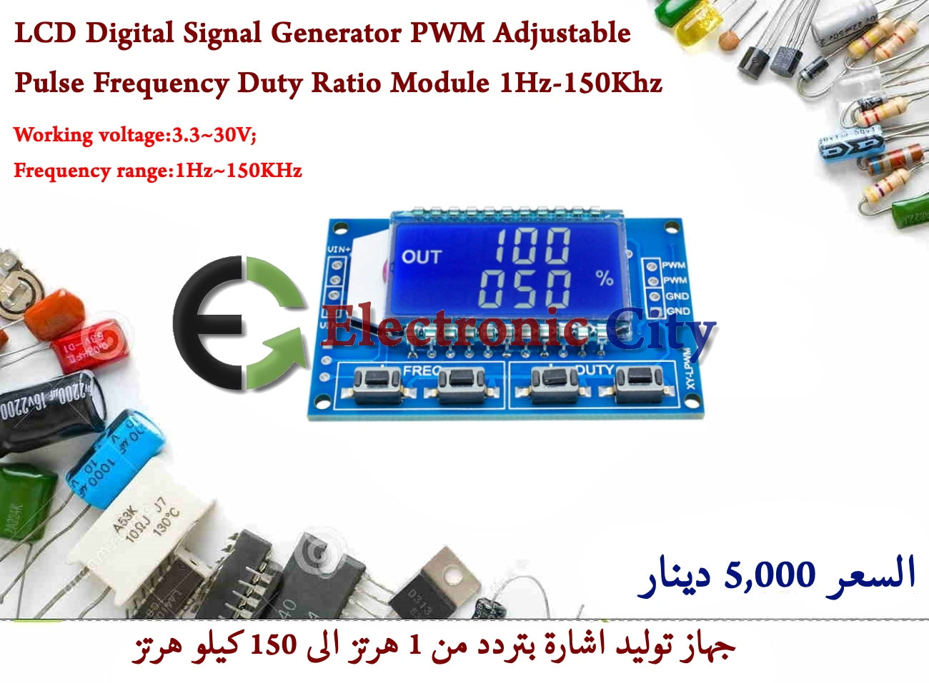 LCD Digital Signal Generator PWM Adjustable Pulse Frequency Duty Ratio Module 1Hz-150Khz #K3 011043
